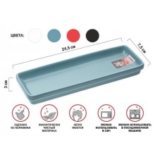 Блюдо керамическое, 24.5х7.5х3 см, серия ASIAN, голубое, PERFECTO LINEA